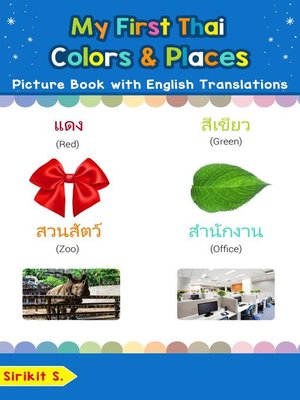 cover image of My First Thai Colors & Places Picture Book with English Translations